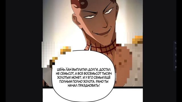 Озвучка манги " Сильнейший зять в истории " Главы 130 - 132 смотреть онлайн