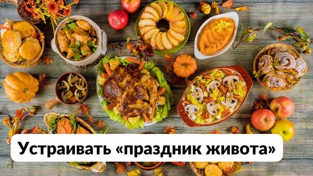 «Вредные советы» по правильному питанию: какие привычки могут только навредить организму смотреть онлайн