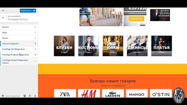 Урок №25 Настройка темы вордпресс смотреть онлайн