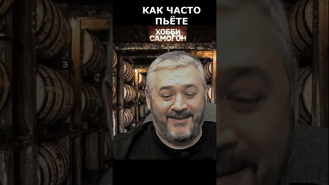 КАК ЧАСТО ПЬЁТЕ смотреть онлайн