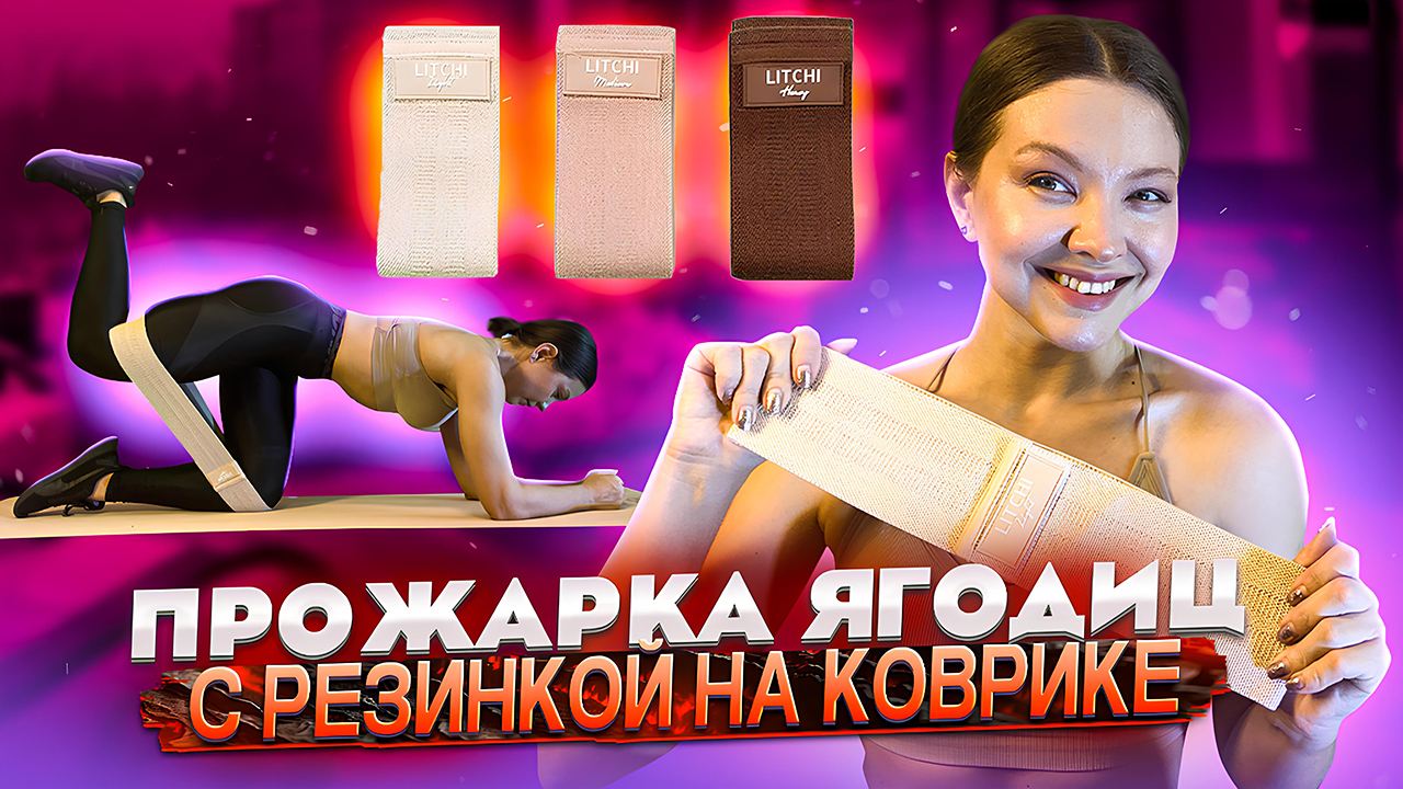 ПРОЖАРКА ЯГОДИЦ С РЕЗИНКОЙ НА КОВРИКЕ смотреть онлайн