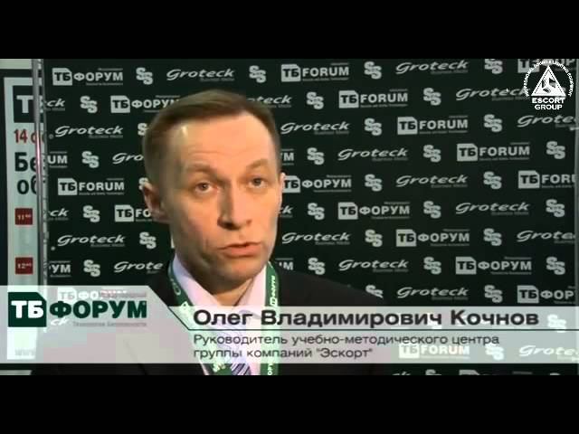Интервью с руководителем учебно-методического центра компании ESCORT GROUP смотреть онлайн
