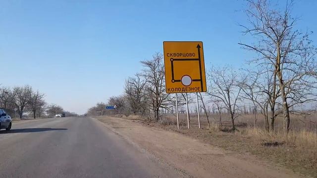 Дорога на Евпаторию/Осторожно Ремонт/Крым смотреть онлайн