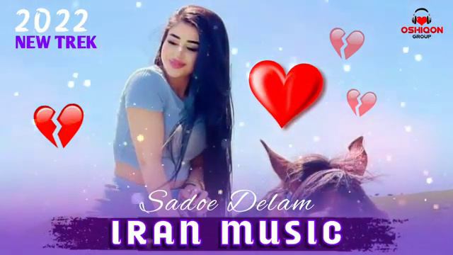 Бехтарин 🥰Суруди эрони 2022😍(Iran music)2022 #поделись #музыка смотреть онлайн