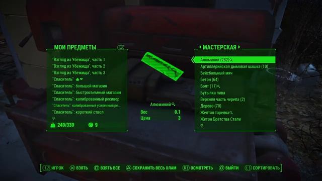 Как получить много крышек в Fallout 4 смотреть онлайн