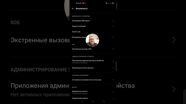 КАК ПОМЕНЯТЬ PIN-КОД SIM-КАРТЫ. REALMI GT MASTER EDITION. смотреть онлайн
