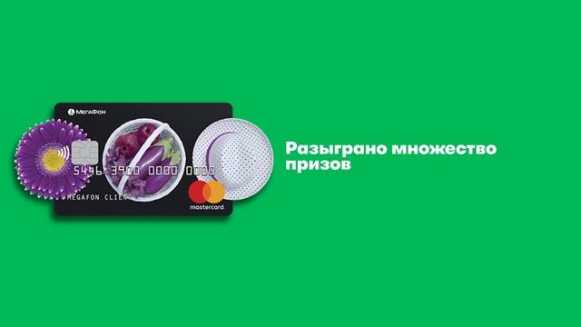 МегаФон — Дачное противостояние. Итоги акции смотреть онлайн