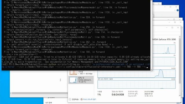 Stable Diffusion 2.0 실행해보기 смотреть онлайн
