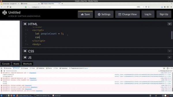 JavaScript - Введение #1