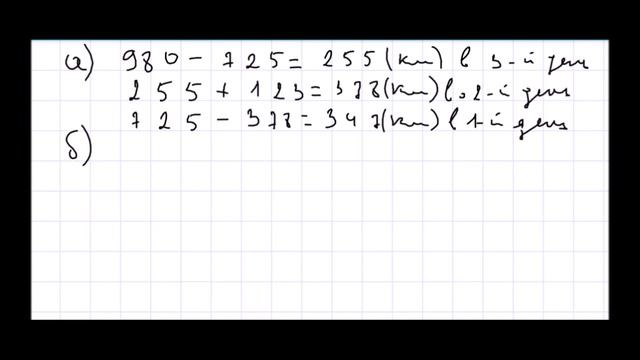 Математика 5 класс Дорофеев, Шарыгин УПР 182 смотреть онлайн