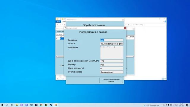Сервисный центр C# смотреть онлайн