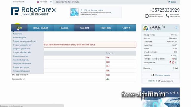 Бесплатный бонус 30 USD, Трейдинг форекс смотреть онлайн