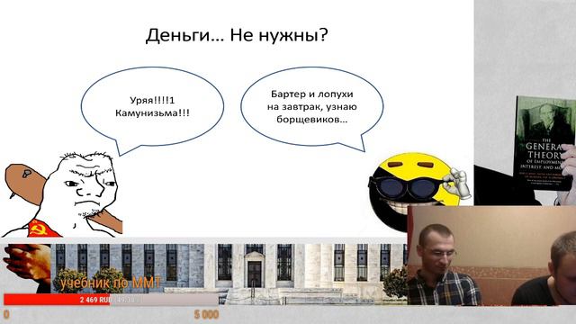 Деньги из ниоткуда! Что такое ММТ? смотреть онлайн