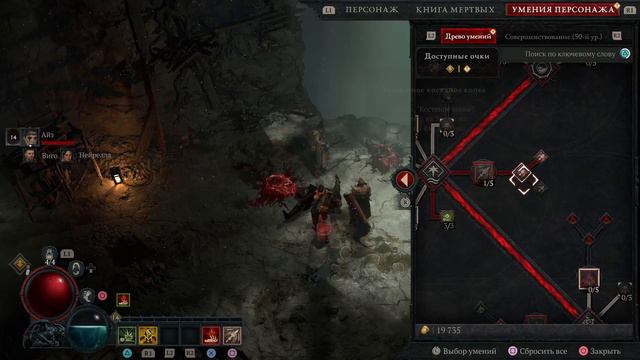 DIABLO IV Некромант # 2 смотреть онлайн
