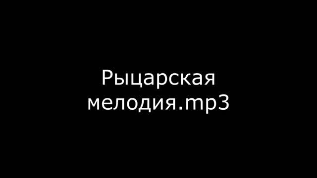?? Звуки для монтажа (БОЛЕЕ 50+ ЗВУКОВ И МЕЛОДИЙ И БЕЗ АВТОРСКИХ ПРАВ) ?? смотреть онлайн