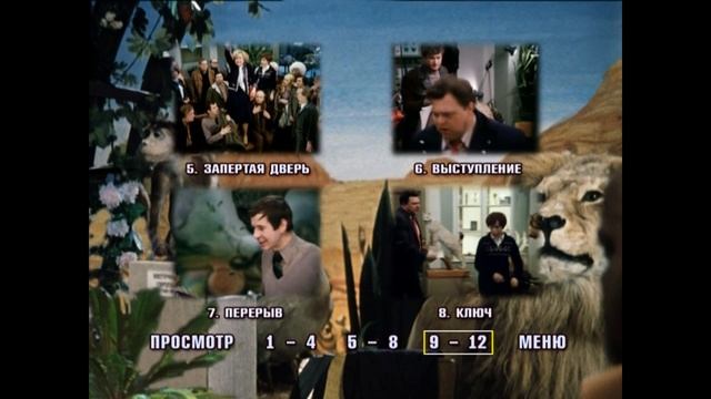 DVD - меню:Гараж