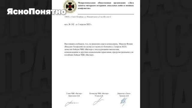 Новая тактика "Шахидов", рассекречен командир "Вагнера", есть ли украинский след в деле Татарского. смотреть онлайн