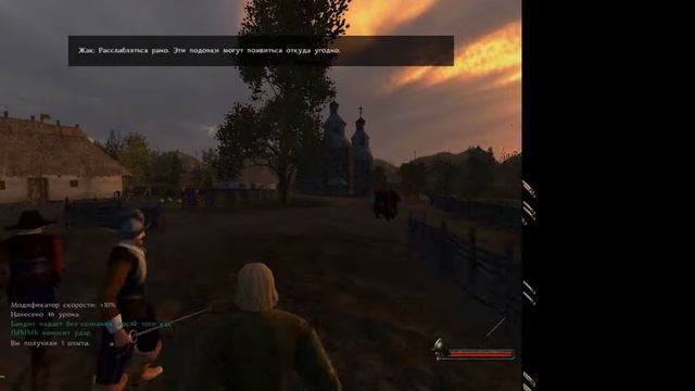 дюп в игре Mount & Blade: Огнём и мечом смотреть онлайн