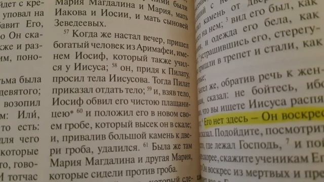 1180.Коран + Библия.Мусульманам о смерти Исы.Правда в текстах.#Аллах #ислам #мусульманам #имам махд смотреть онлайн