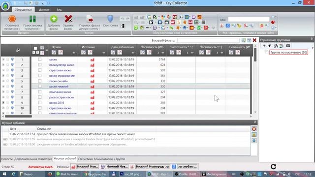 Быстрый подбор семантического ядра (фраз) для продвижения сайта с помощью KeyCollector смотреть онлайн