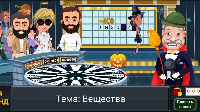 Поле чудес вращайте барабан смотреть онлайн