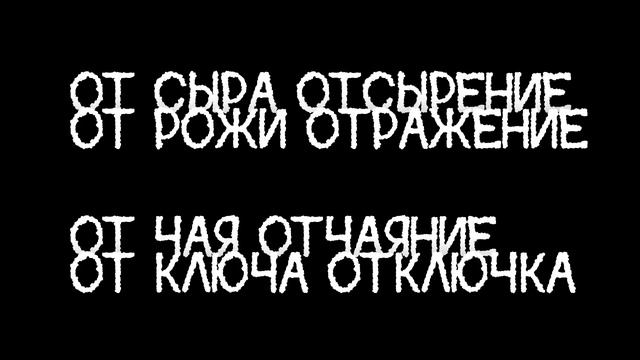 Скороговорка смешная. смотреть онлайн
