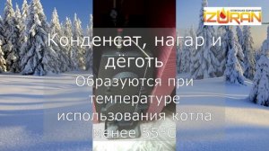Диво Izuran 3 года использования   всё устраивает