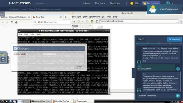 Hacktory (Capture The Flag 1. FirstTry) смотреть онлайн