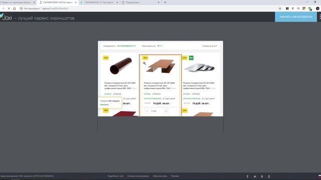 Верстка сайта по продаже строительных материалов. #30 Правки по страницам "Категории", "Каталог" смотреть онлайн