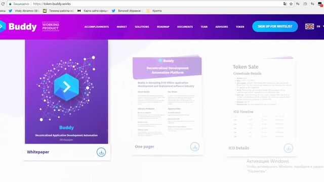 [ICO] [BOUNTY] Buddy - Децентрализованная платформа для создания программ на Blockchain смотреть онлайн