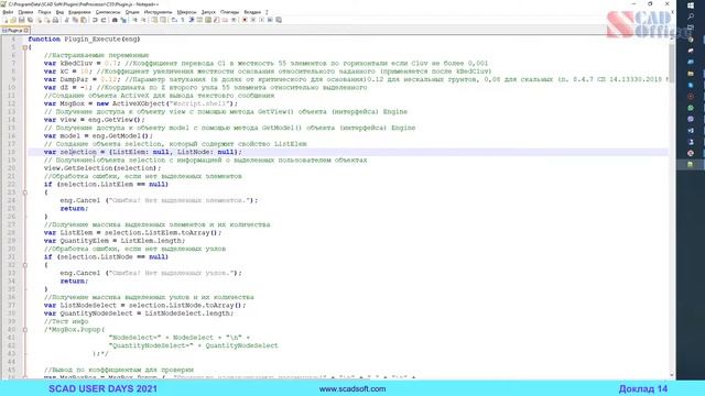 Демонстрация работы и программного кода плагина «С55» смотреть онлайн