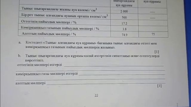 6 сынып тжб# "жаратылыстану" 3 -тоқсан# смотреть онлайн