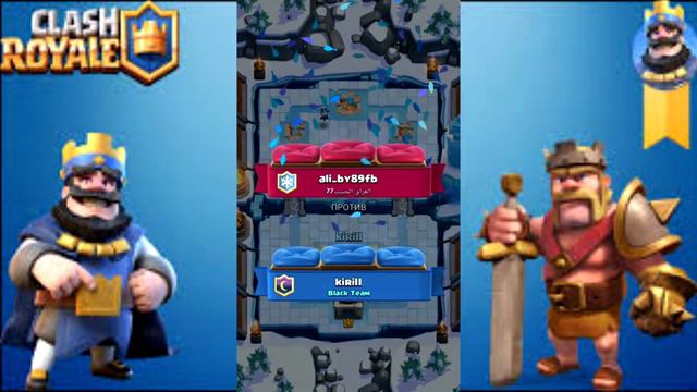 топ колода для 7,8 арены clash royale смотреть онлайн