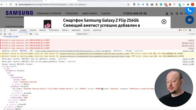 E-commerce. Урок 07 смотреть онлайн