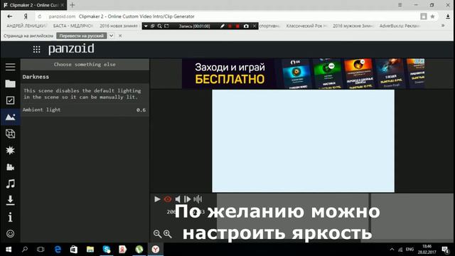 КАК СДЕЛАТЬ ИНТРО ЗА 5 МИНУТ БЕЗ ПРОГРАМ!! смотреть онлайн
