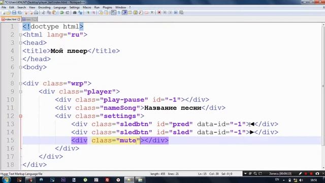 Как сделать плеер для сайта? Часть 1. смотреть онлайн