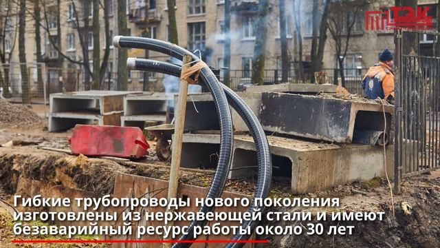 ТЭК повысит надежность теплоснабжения 15 000 жителей Выборгского района смотреть онлайн