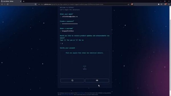 Регистрация GitHub