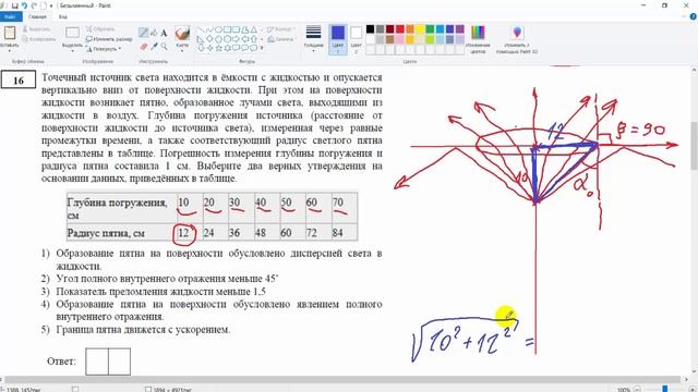ЕГЭ-2020. Физика. Разбор тренировочного варианта №22 от 18.05.2020. смотреть онлайн