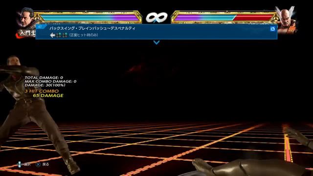 TEKKEN™7 Negan Move List смотреть онлайн