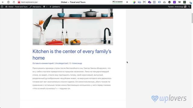 WordPress 5.8 — шаблоны записей, виджеты блоками, вывод записей, маски изображений смотреть онлайн