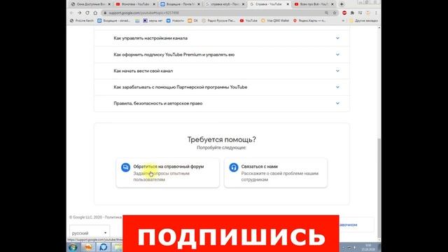 Как написать вопрос в техподдержку youtube ➤ Как Обратится и Написать Письмо смотреть онлайн