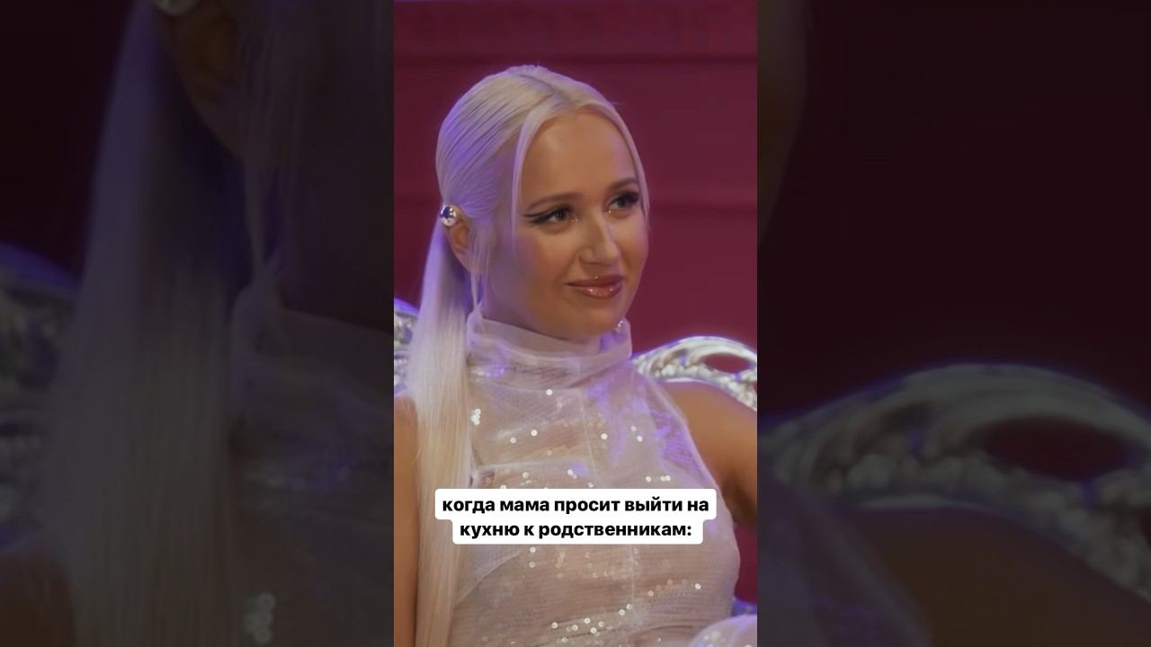 Когда мама просит выйти на кухню к родственникам ☺️ #клавакока #сердцеклавы #пятница смотреть онлайн