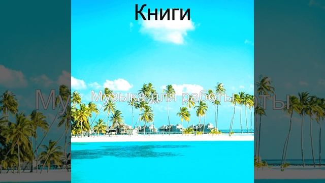 Созерцая, Выдающийся