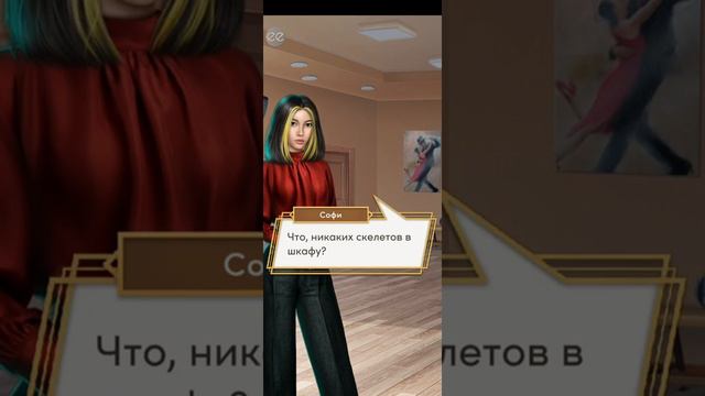 КР/ Десять желаний Софи🤫☕(Всё меняется...)