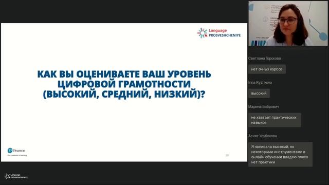 Формирование цифровой компетенции преподавателя иностранного (английского) языка смотреть онлайн