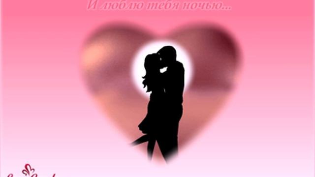 Такое счастье - быть с тобой!