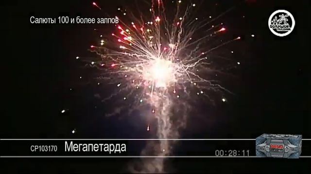 Мегапетарда Салюты Большой Праздник смотреть онлайн