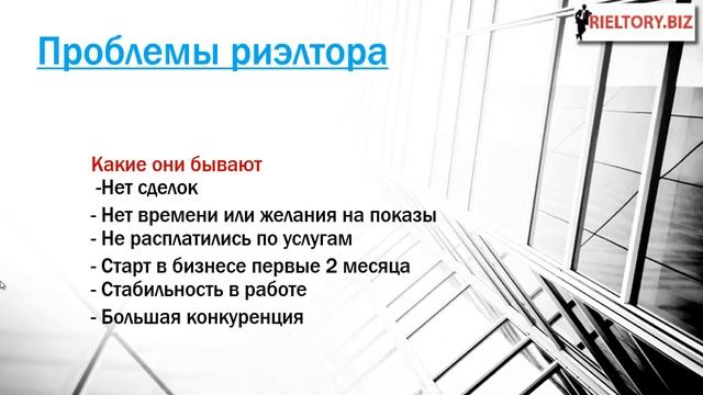 Топ 6 Проблем риэлтора смотреть онлайн