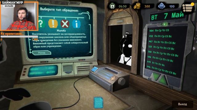 Знакомство с игрой. Стукач Стукачу Волк | Beholder 2 смотреть онлайн